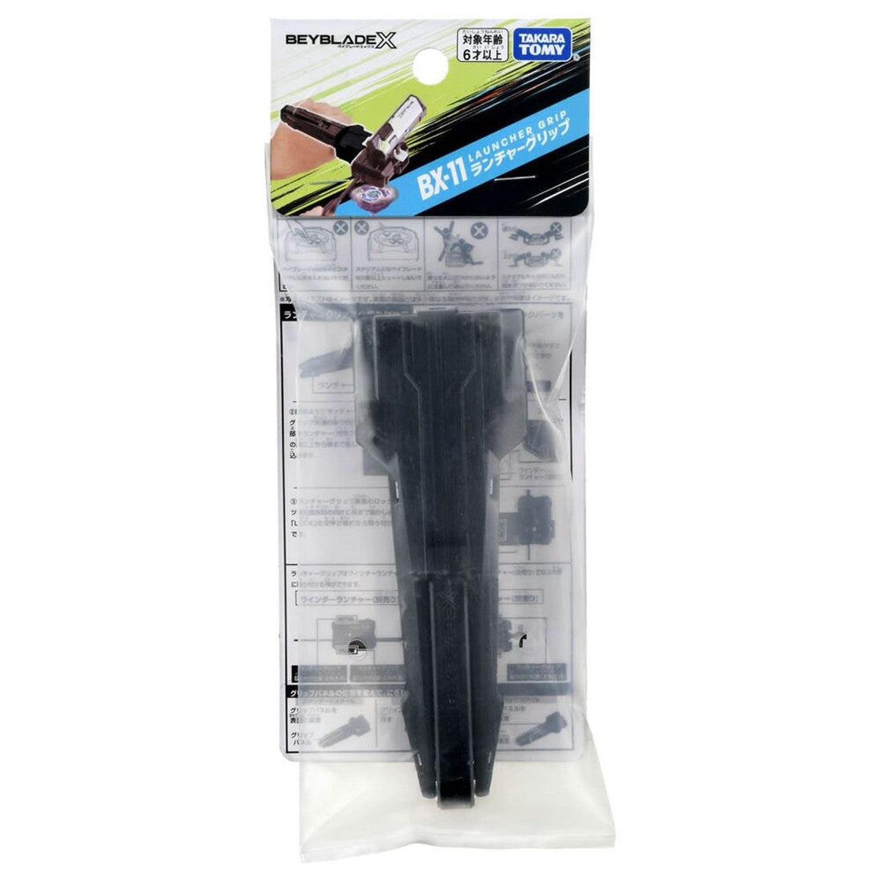 Beyblade X - BX-11 - Launcher Grip