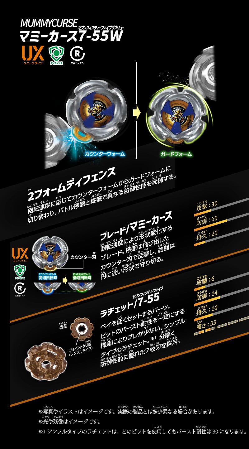 Beyblade X - UX-18 - Random Booster Vol. 8