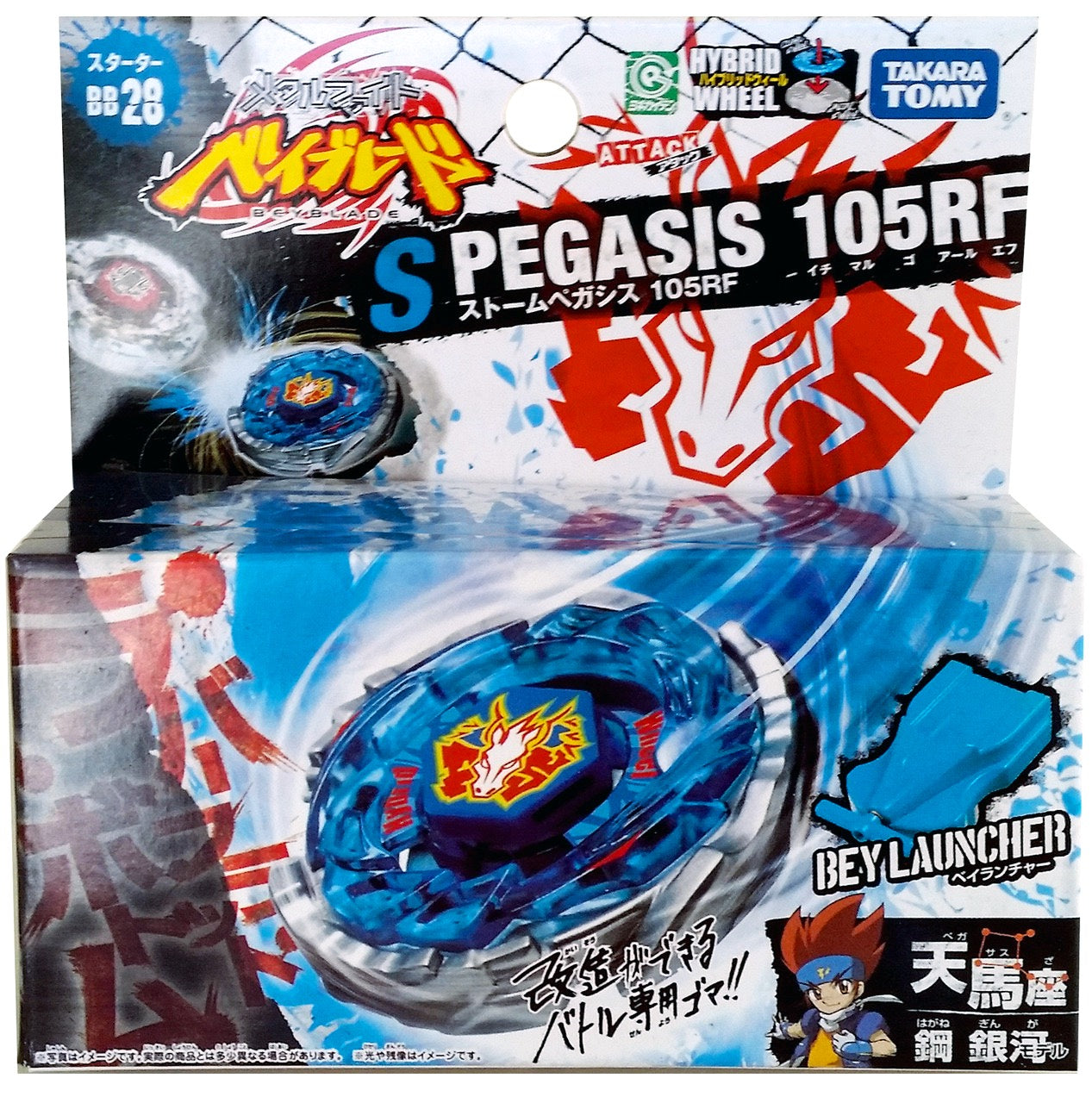 Beyblade Metal Fusion - Storm Pegasus