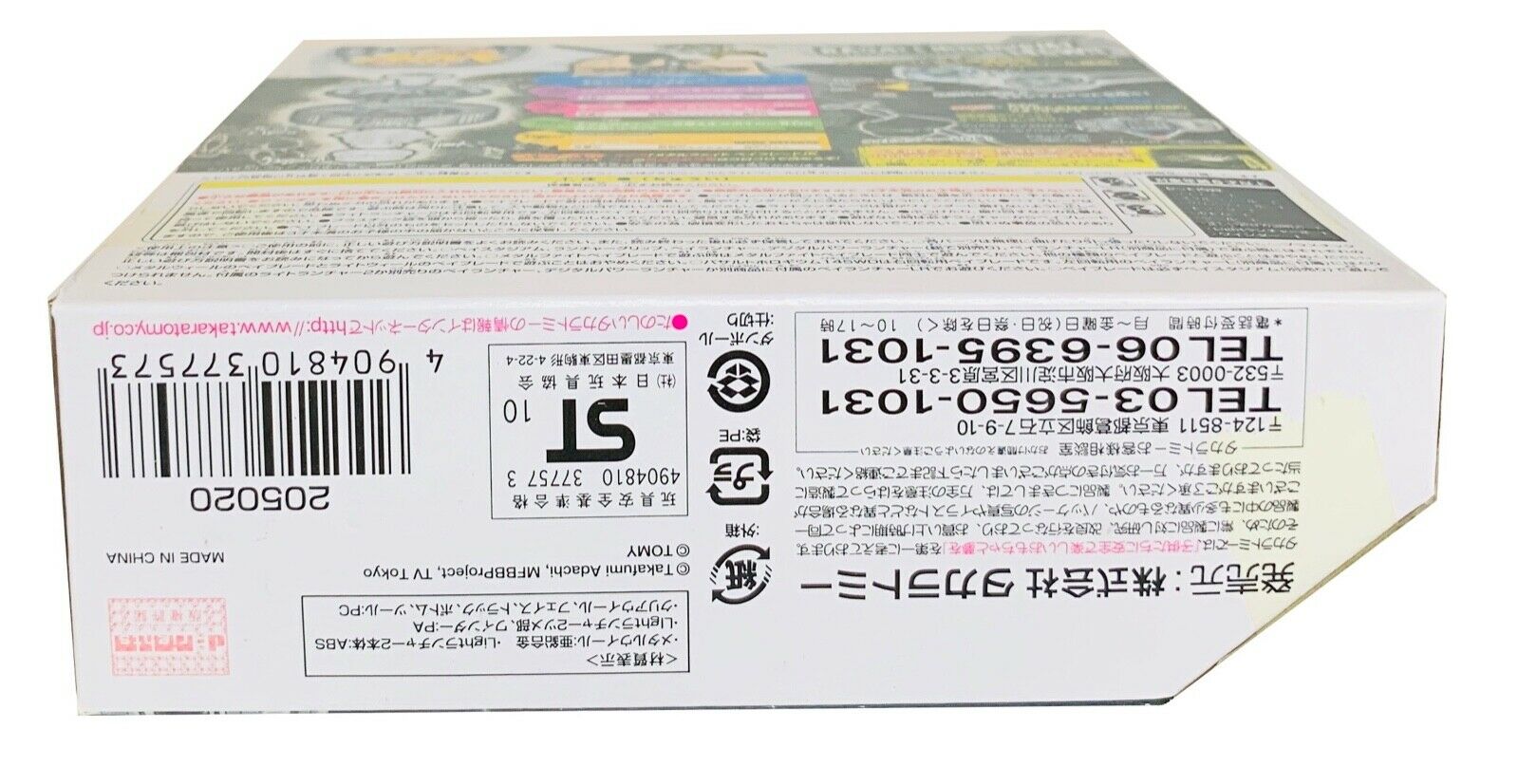 Beyblade Metal Fusion - Twisted Tempo / Basalt Horogium