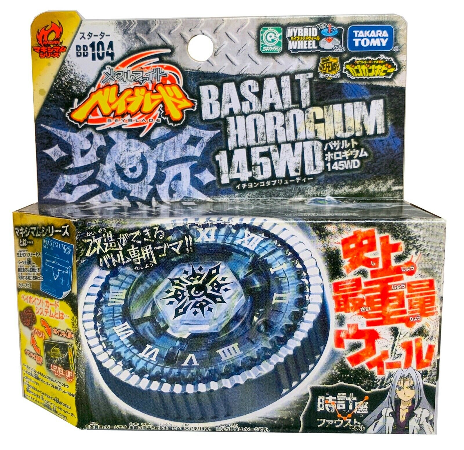 Beyblade Metal Fusion - Twisted Tempo / Basalt Horogium
