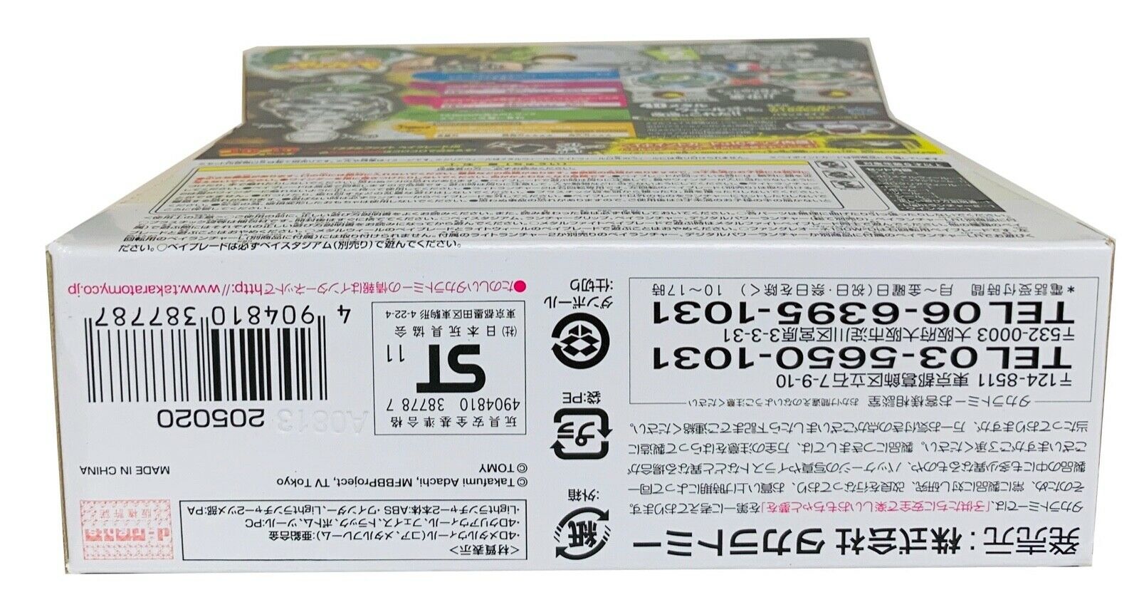 Beyblade Metal Fusion - Fang Leone