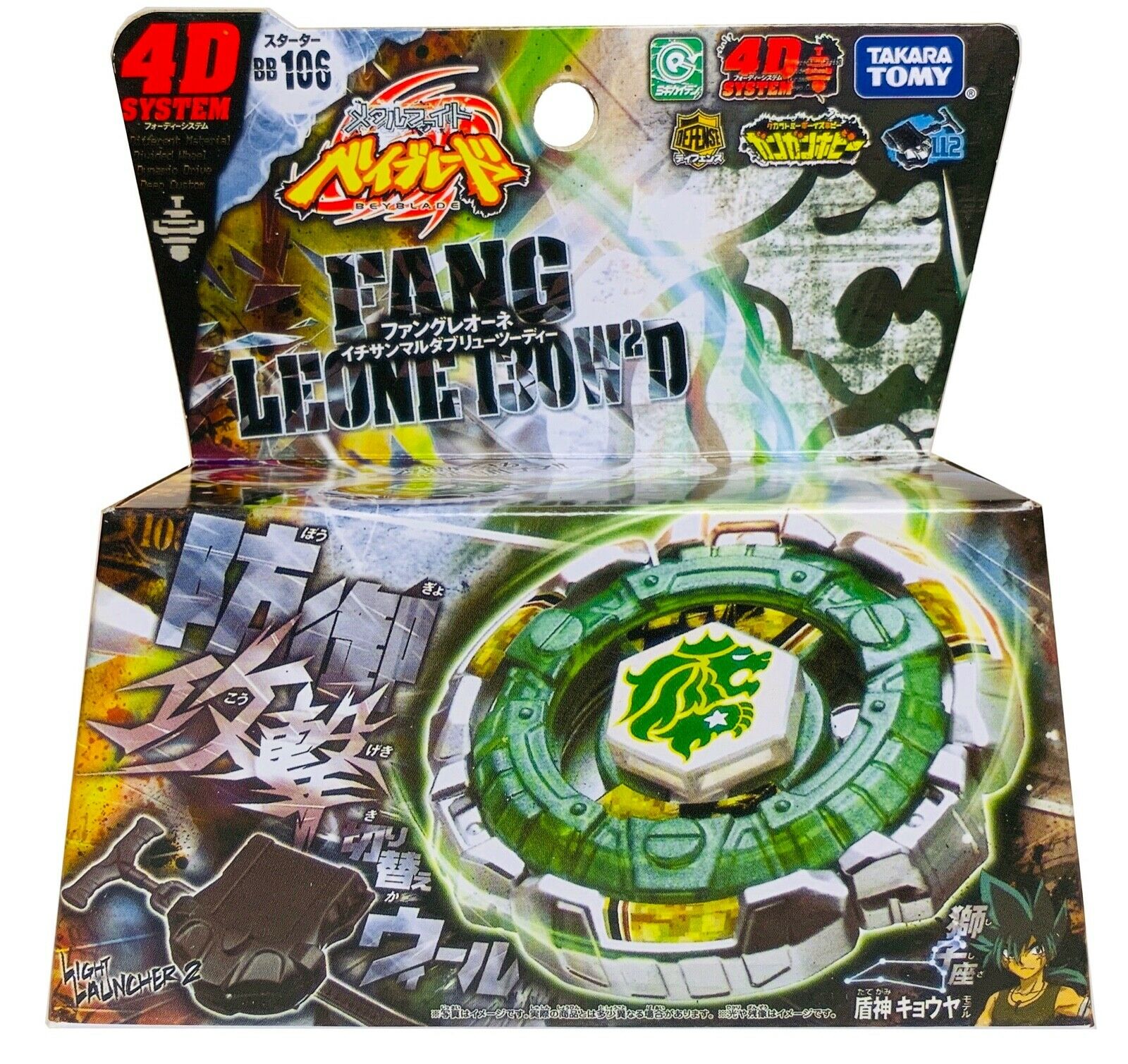 Beyblade Metal Fusion - Fang Leone
