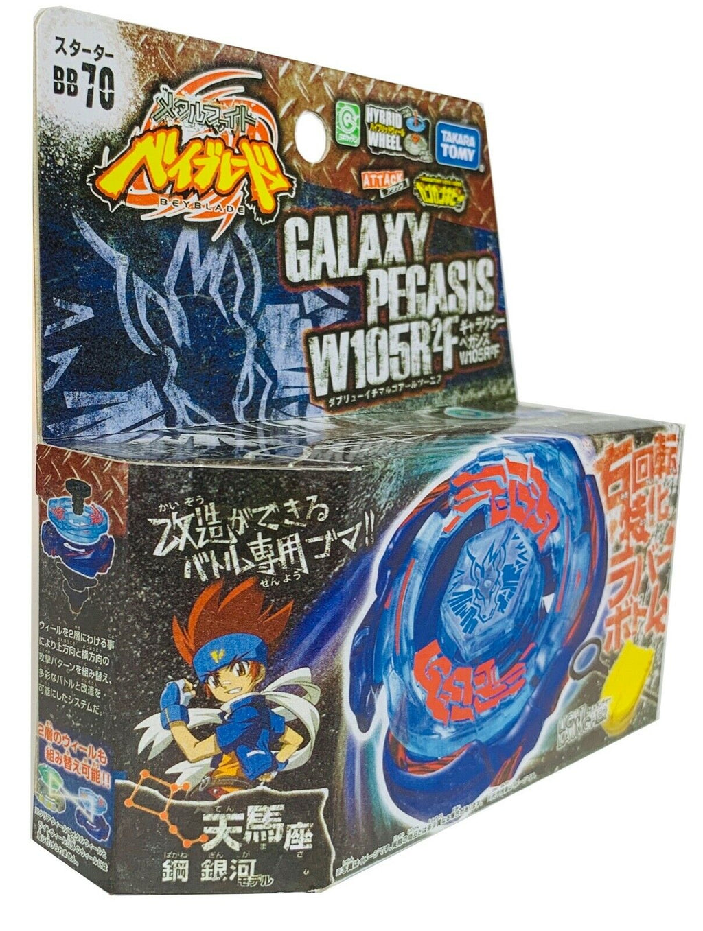 Beyblade Metal Fusion - Galaxy Pegasus