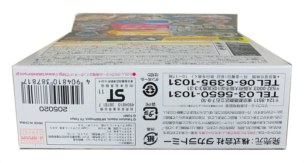 Beyblade Metal Fusion - L Drago Destroy