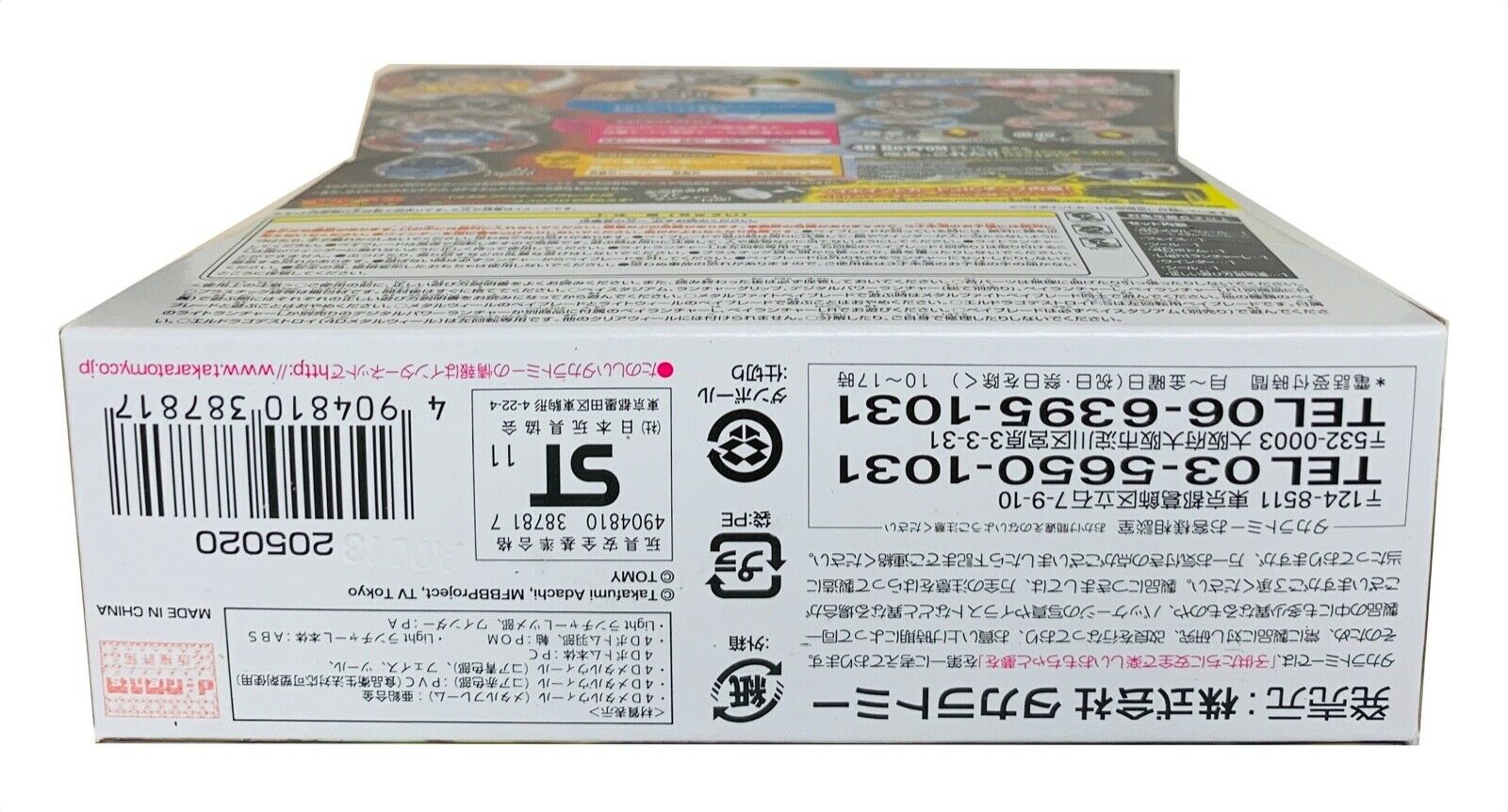 Beyblade Metal Fusion - L Drago Destroy