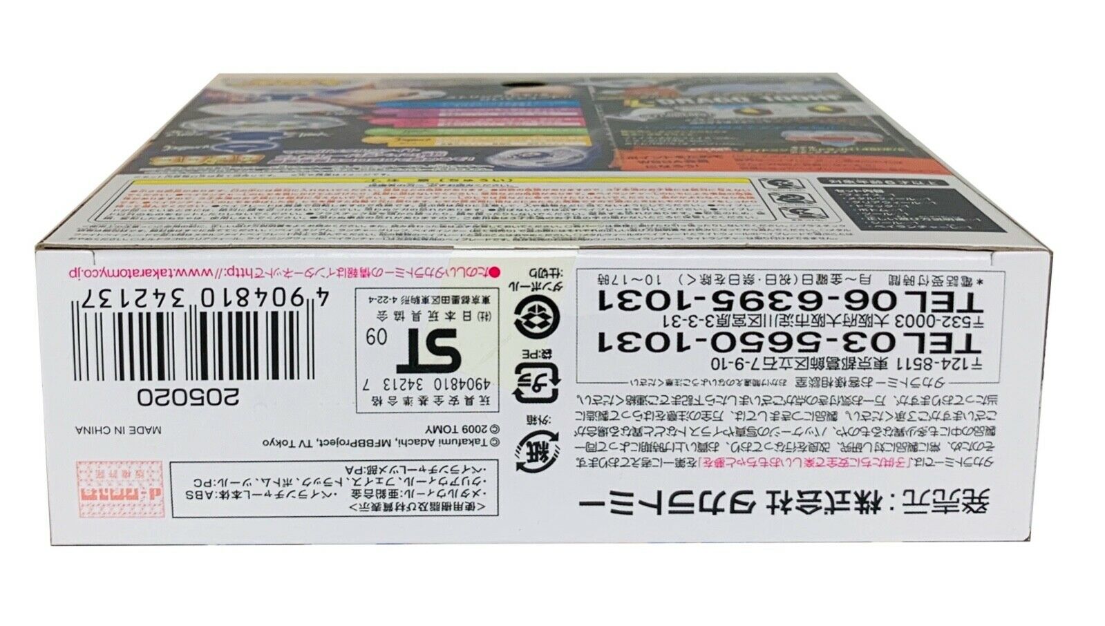 Beyblade Metal Fusion - Lightning L Drago