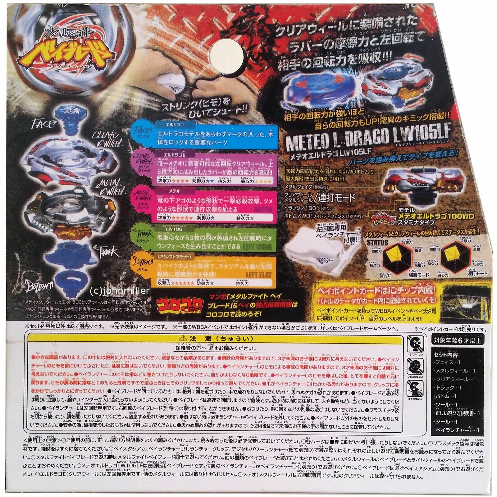 Beyblade Metal Fusion - Meteo L Drago