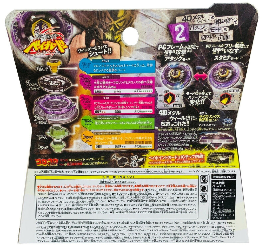 Beyblade Metal Fusion - Scythe Kronos