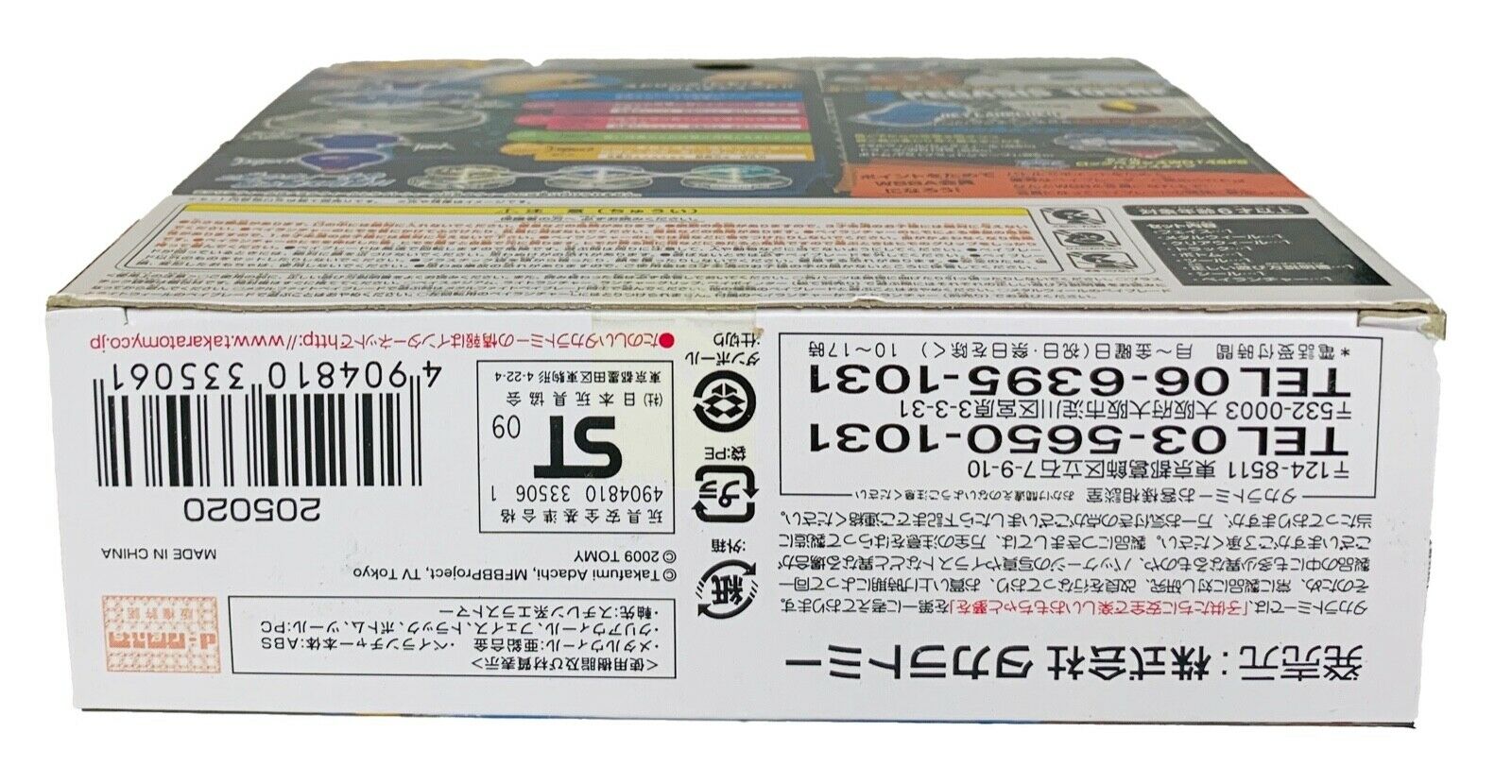 Beyblade Metal Fusion - Storm Pegasus