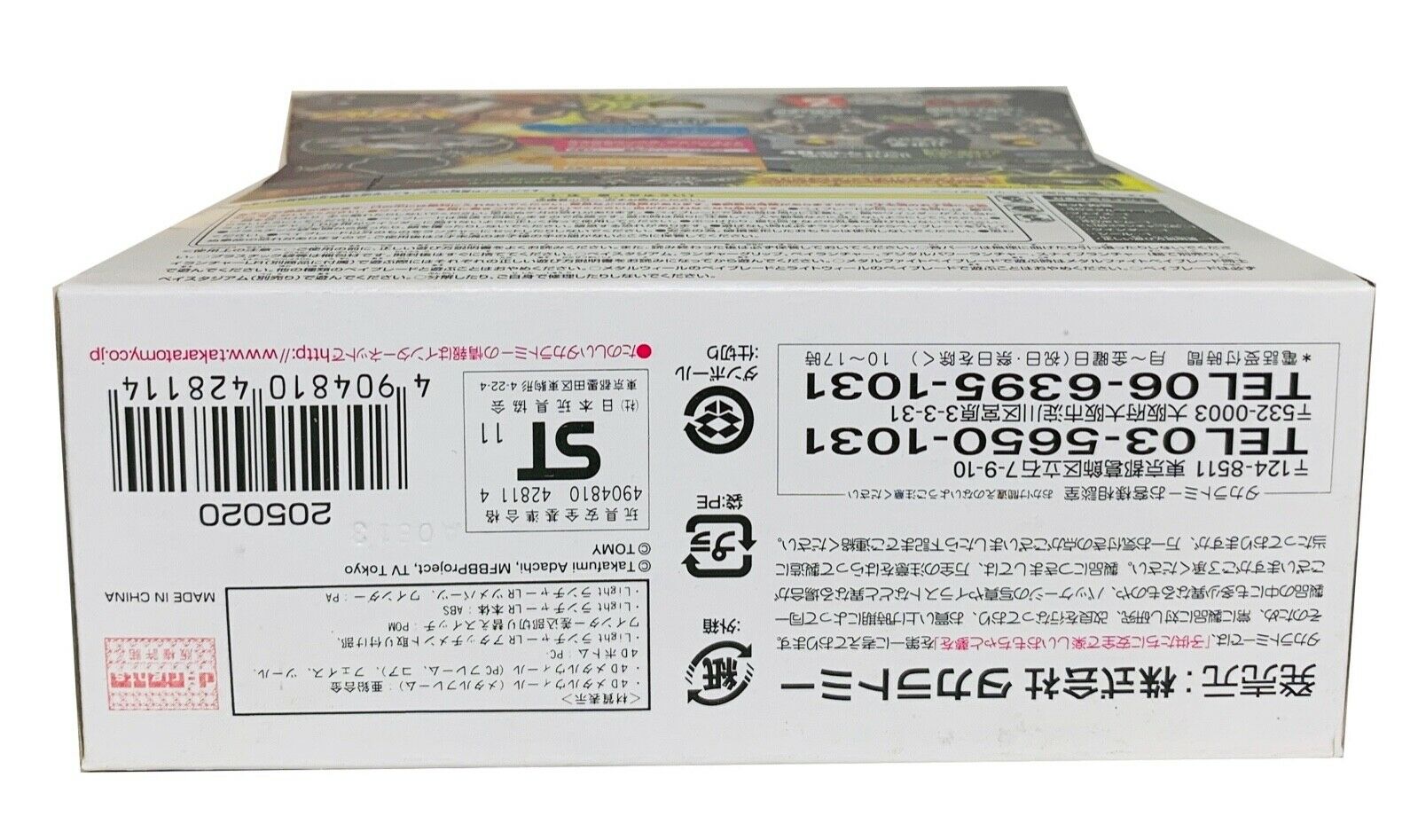 Beyblade Metal Fusion - Galaxy Pegasus