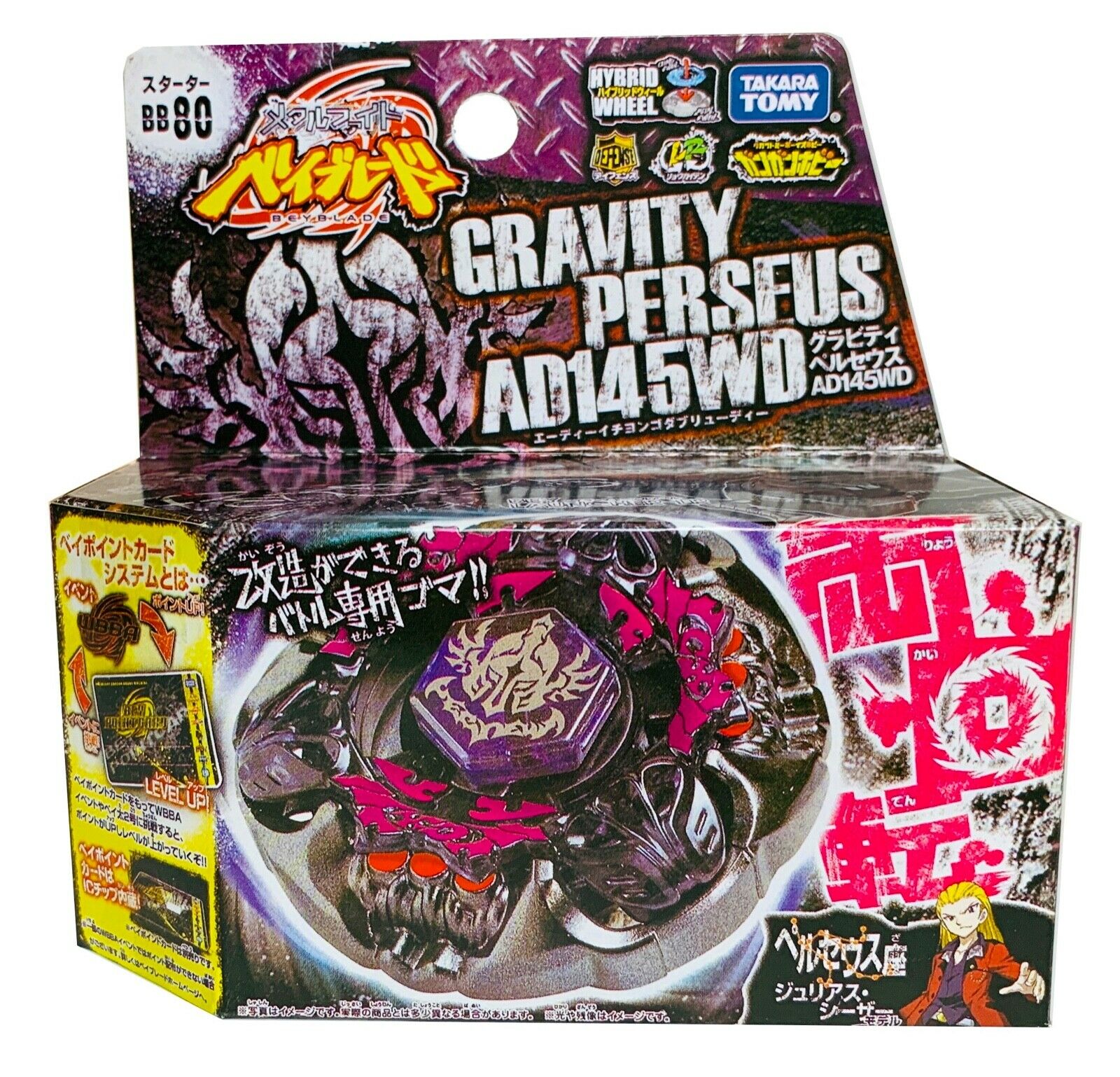 Beyblade Metal Fusion - Gravity Perseus