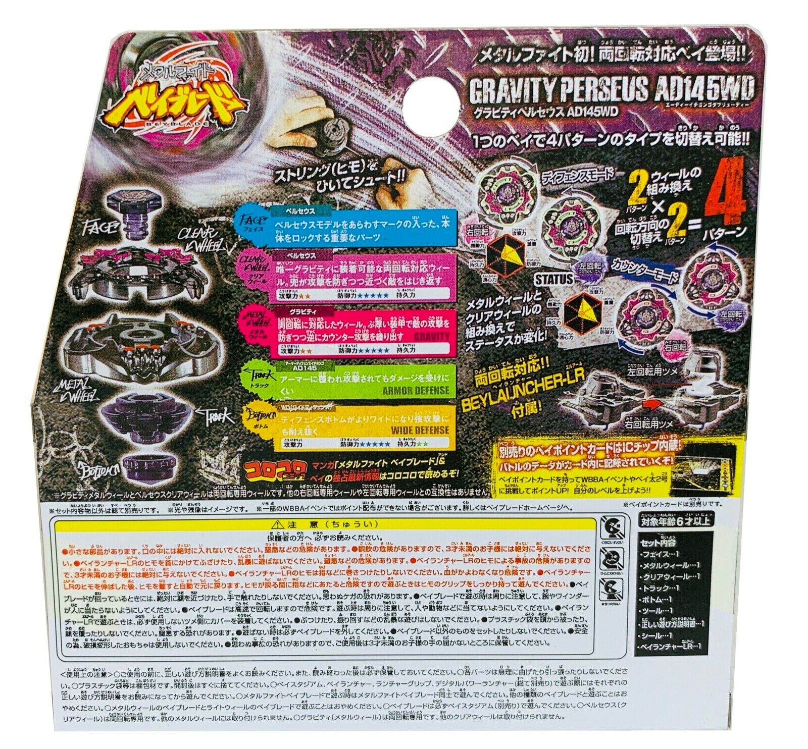 Beyblade Metal Fusion - Gravity Perseus - Imagem 3